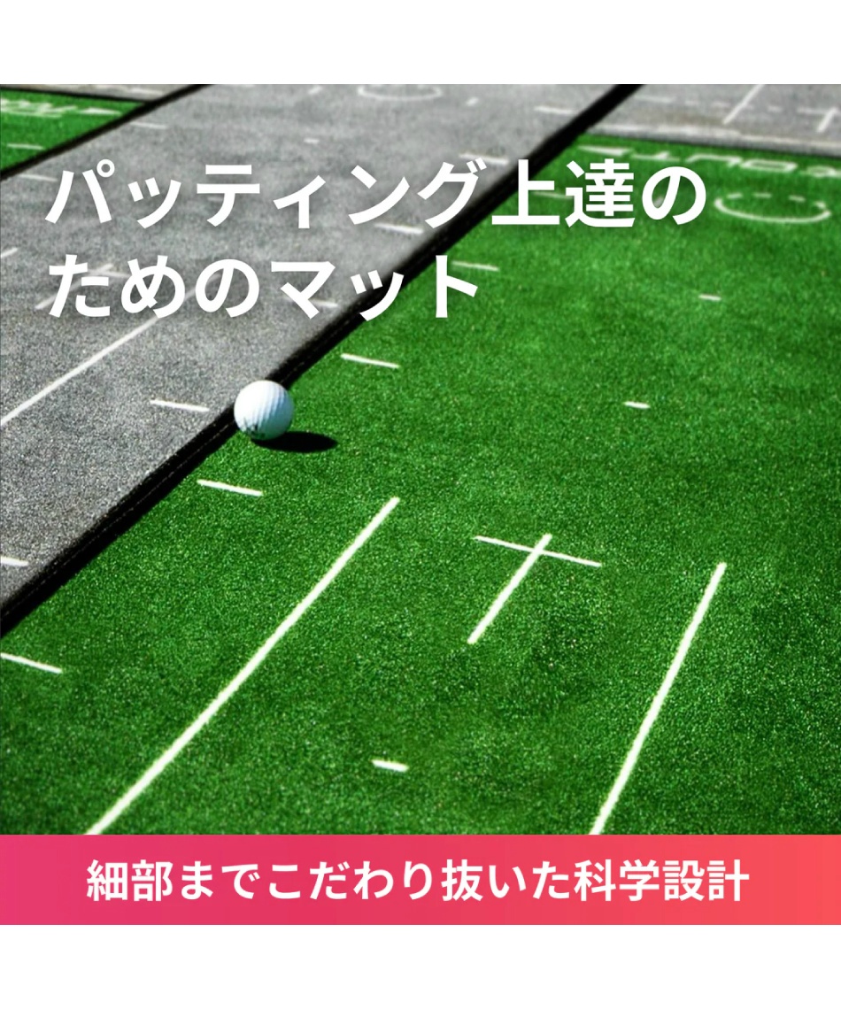 ゴルフ パターマット スリムパターマット ｽﾘﾑﾊﾟﾀｰﾏｯﾄ | スポーツ用品
