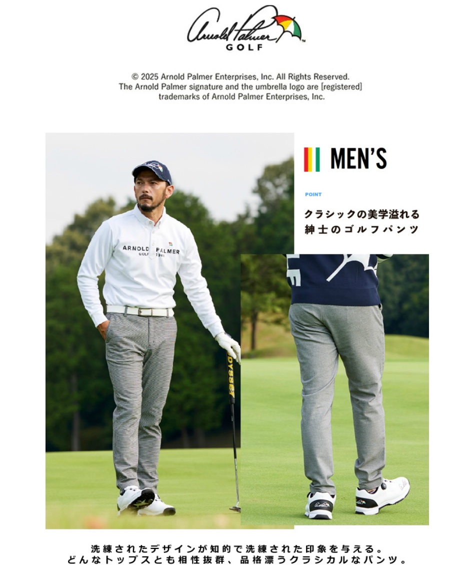 アーノルドパーマー(arnold palmer) ゴルフウェア ロングパンツ