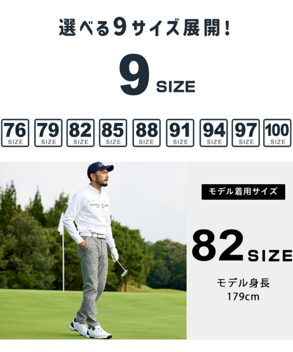アーノルドパーマー(arnold palmer) ゴルフウェア ロングパンツ