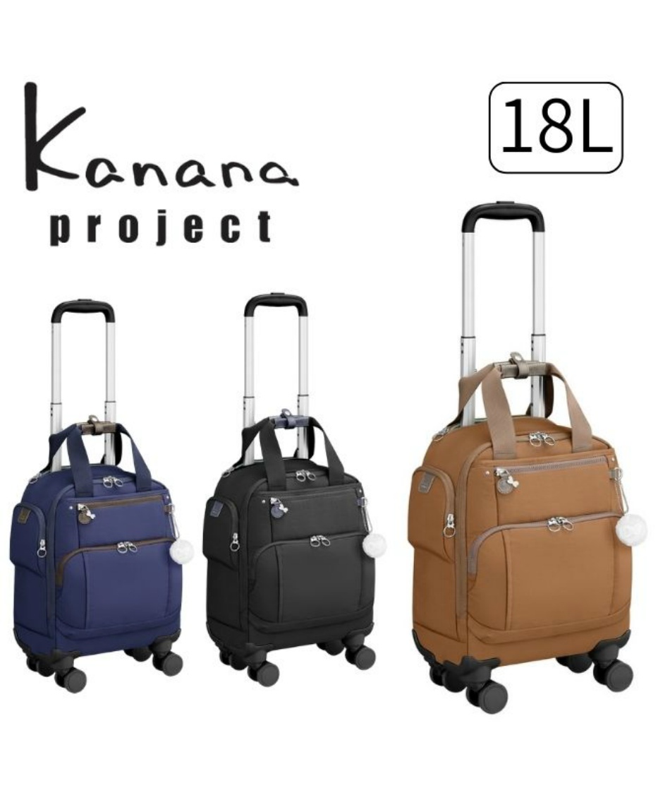 カナナプロジェクト(Kanana project) キャリーバッグ Kanana PJ8 TR