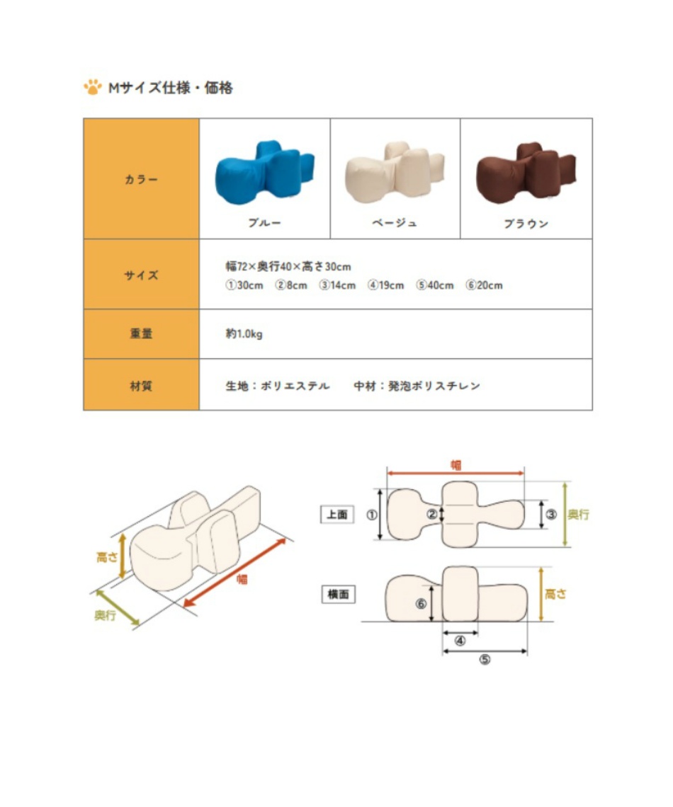 犬用 リラクッション M RK-M 【ご自宅配送限定】‥ | スポーツ用品なら