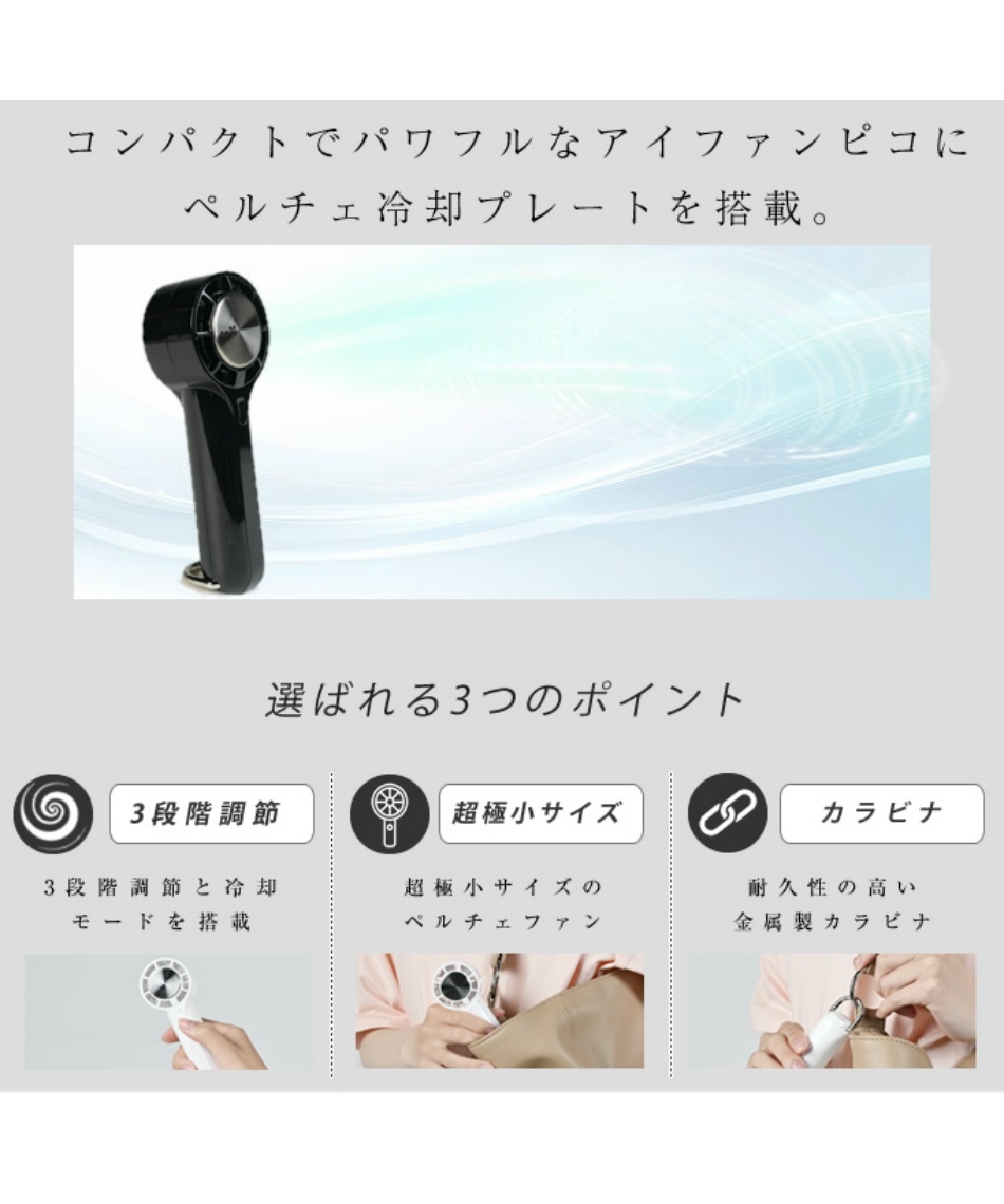 涼感アイテム アイファン ピコ フリーズ ペルチェ IF-PCF26 | スポーツ
