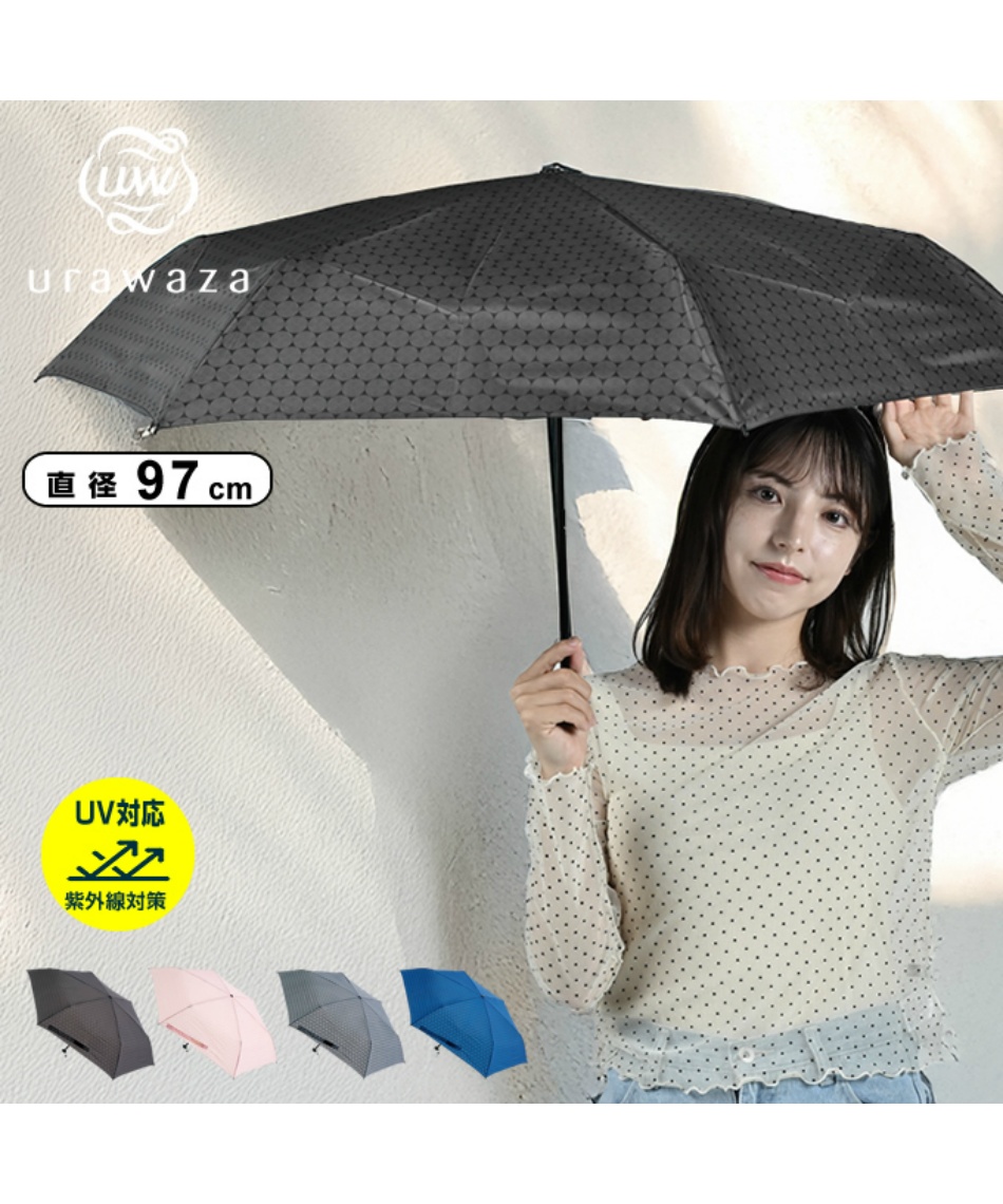 傘 urawaza slim55UVリップル 31-230-10354-02 【ご自宅配送限定