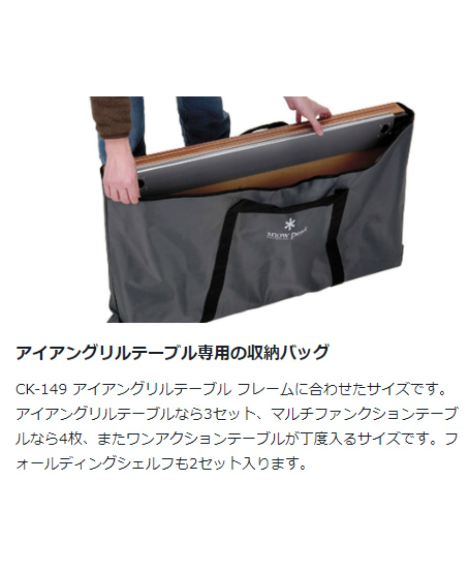 スノーピーク 400脚セット CK-112 8本 収納ケース付 peak igt