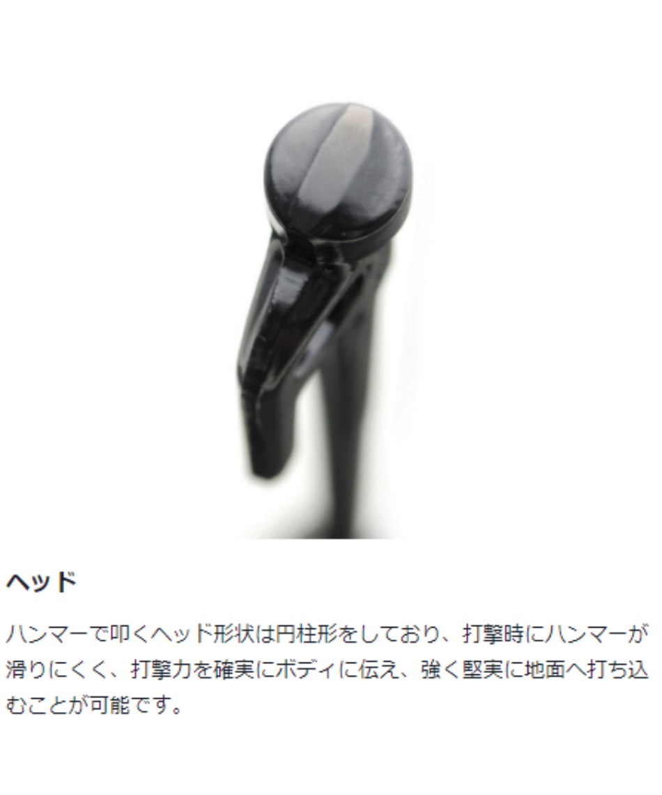 ペグ 50cm ソリッドステーク50 R-105 | スポーツ用品ならヒマラヤ