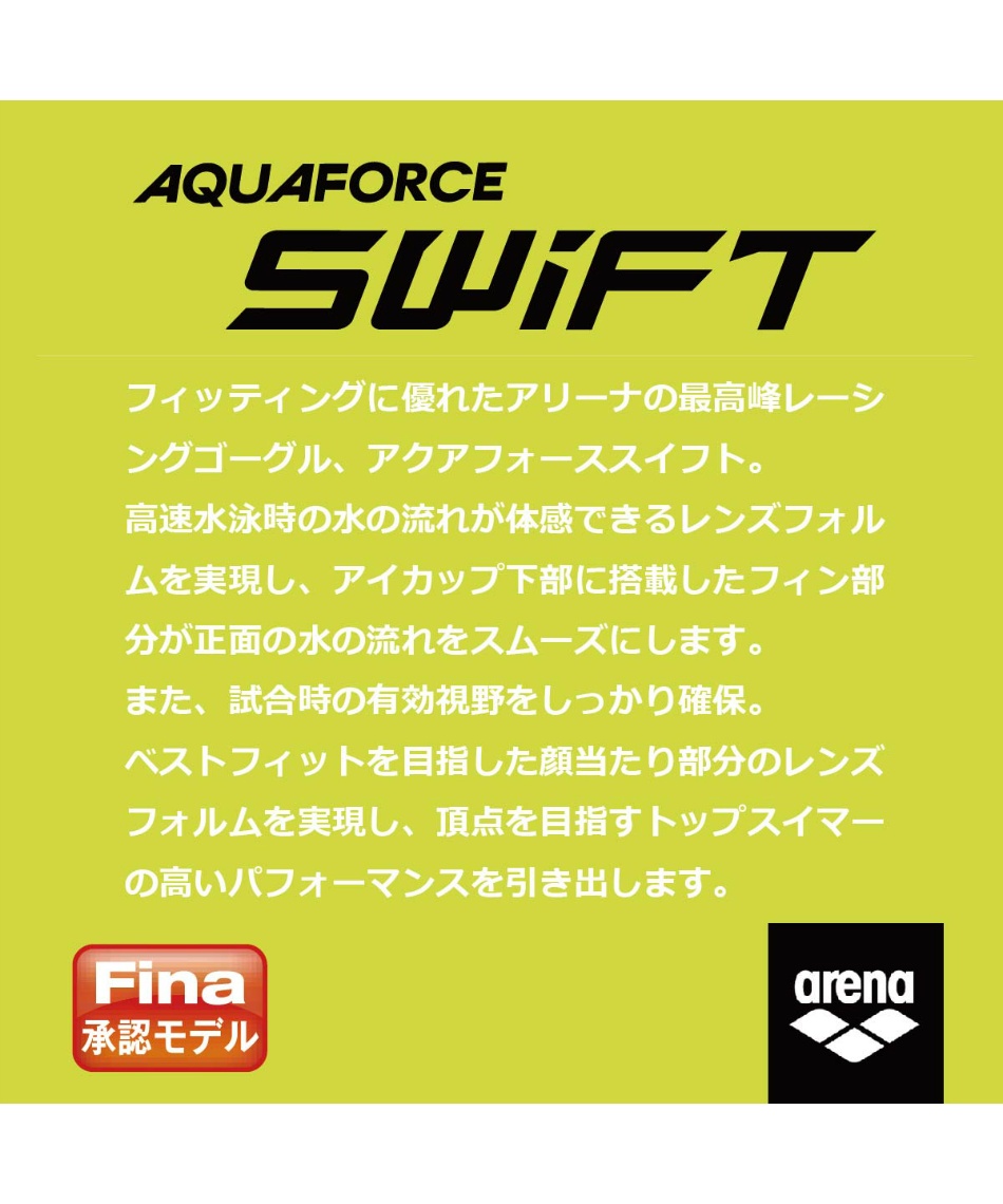 アリーナ (arena) FINA承認 ノンクッション スイミングゴーグル AGL 