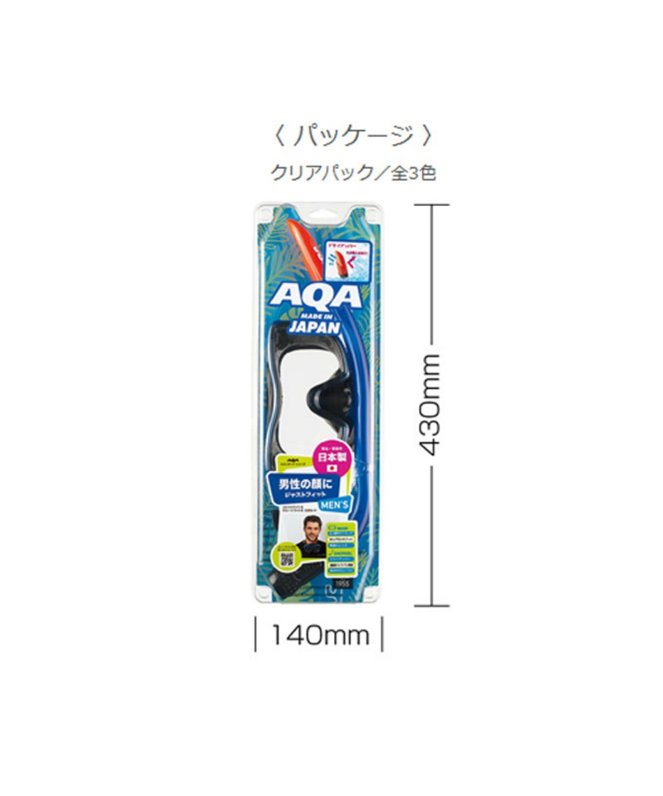 シュノーケリングセット メビウスライト & サミーVライトⅡ2点セット