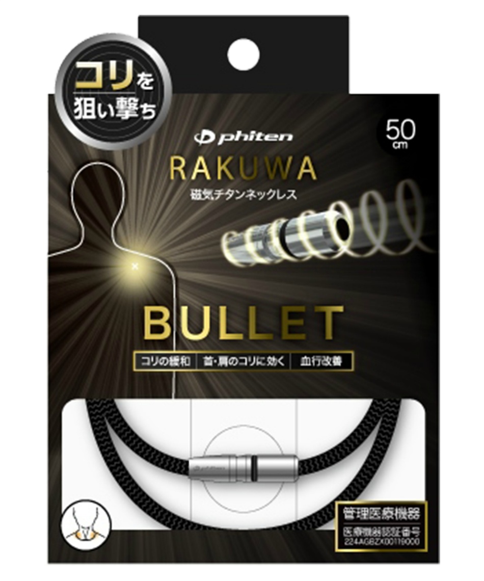 ファイテン Phiten 磁気ネックレス ファイテン Rakuwa磁気チタンネックレス Bullet ブラック ブラック 50cm Tg スポーツ用品ならヒマラヤオンラインストア 公式 ファイテン Phiten 磁気ネックレス ファイテン Rakuwa磁気チタンネックレス Bullet ブラック ブラック 50cm Tg スポーツ用品ならヒマラヤオンラインストア 公式