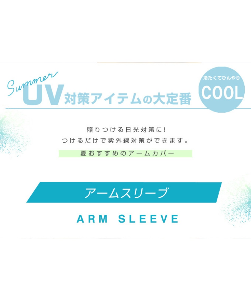 アンダーアーマー Under Armour 涼感アイテム アームスリーブ 両腕用 001 スポーツ用品ならヒマラヤオンラインストア 公式 アンダーアーマー Under Armour 涼感アイテム アームスリーブ 両腕用 001 スポーツ用品ならヒマラヤオンラインストア 公式