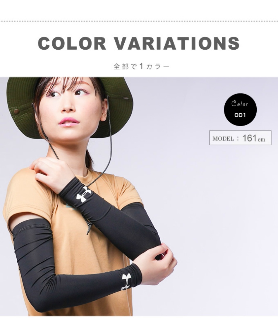 アンダーアーマー Under Armour 涼感アイテム アームスリーブ 両腕用 001 スポーツ用品ならヒマラヤオンラインストア 公式 アンダーアーマー Under Armour 涼感アイテム アームスリーブ 両腕用 001 スポーツ用品ならヒマラヤオンラインストア 公式