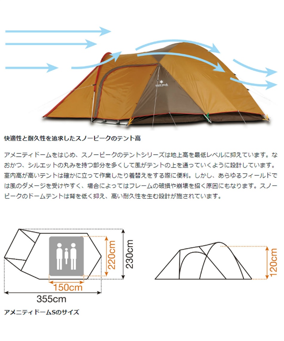 スノーピーク Snow Peak テント ツーリングテント アメニティドームs Sde 002rh スポーツ用品ならヒマラヤオンラインストア 公式 スノーピーク Snow Peak テント ツーリングテント アメニティドームs Sde 002rh スポーツ用品ならヒマラヤオンラインストア 公式