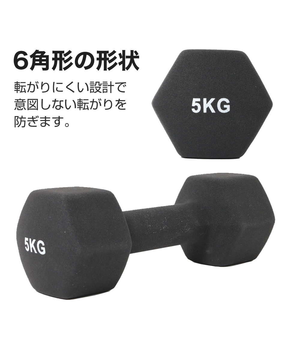 ダンベルカラーダンベル5kgVQ580104I05 | スポーツ用品なら