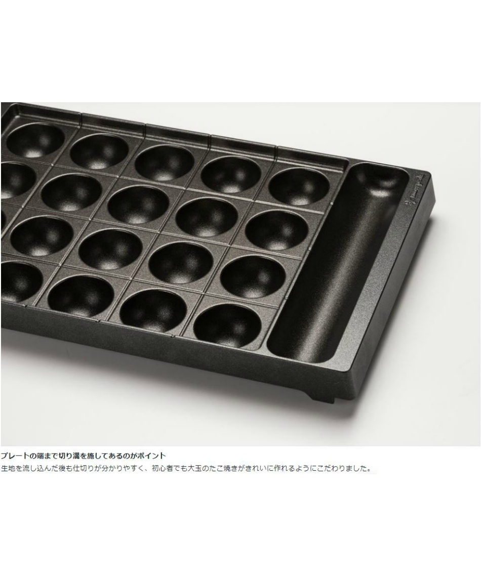 スノーピーク(snow peak) たこ焼きプレート 単品 雪峰苑 CS-356