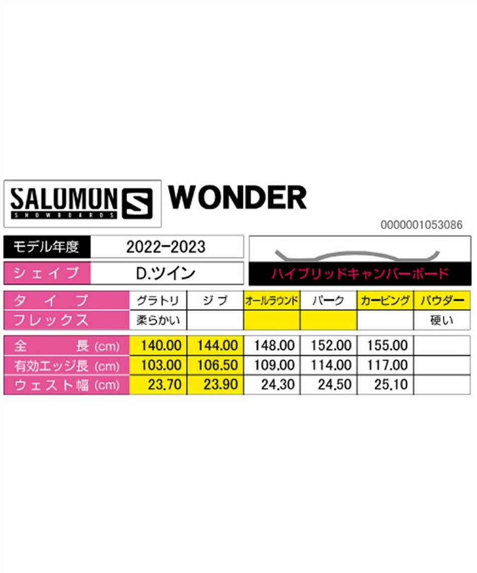 サロモン(salomon) スノーボード 板 ワンダー WONDER L47032600 オール