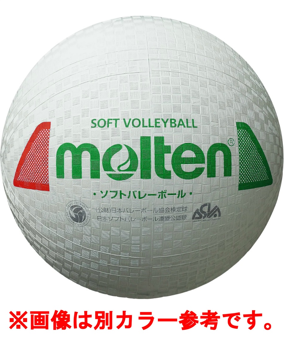 ソフトバレーボール S3Y1200-G | スポーツ用品ならヒマラヤオンライン