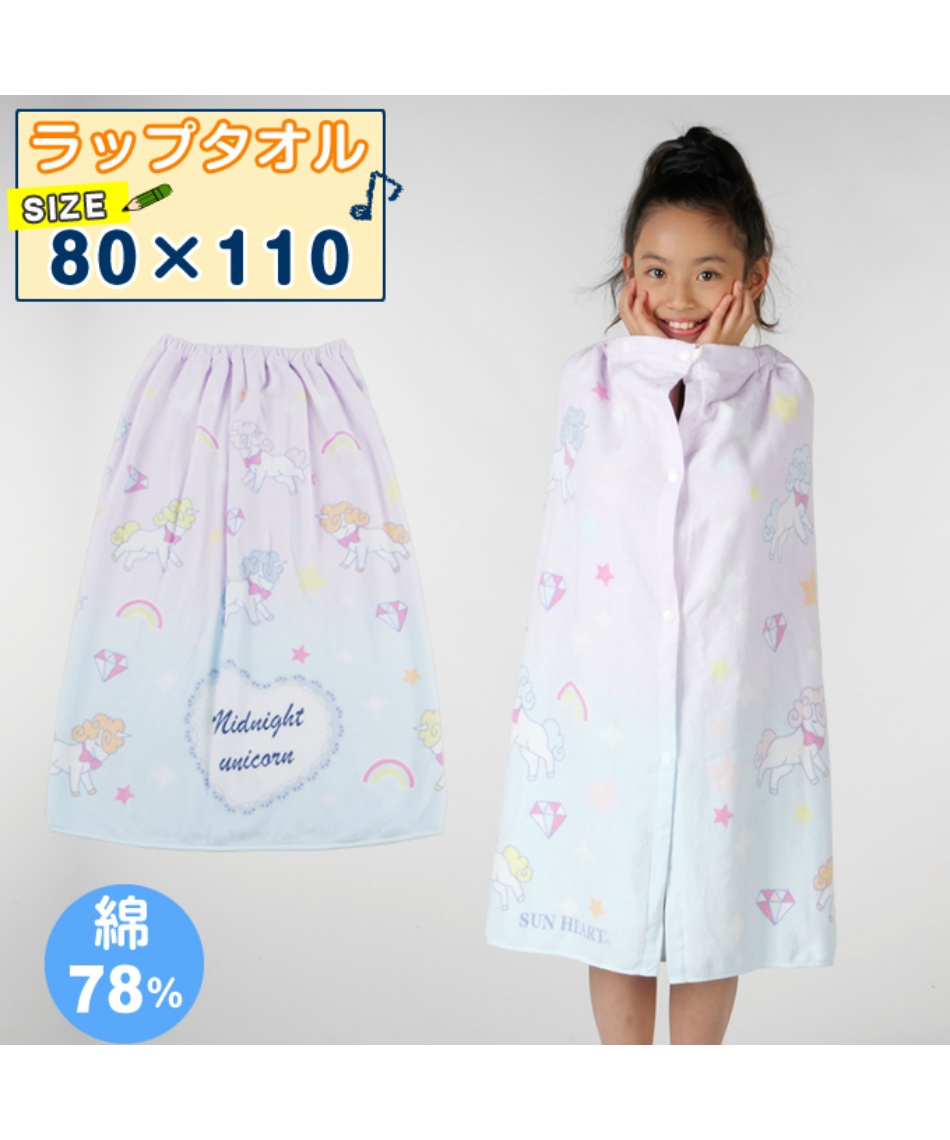 タオル hima ラップタオル 男の子 女の子 ネームタグ付き プールタオル 巻き