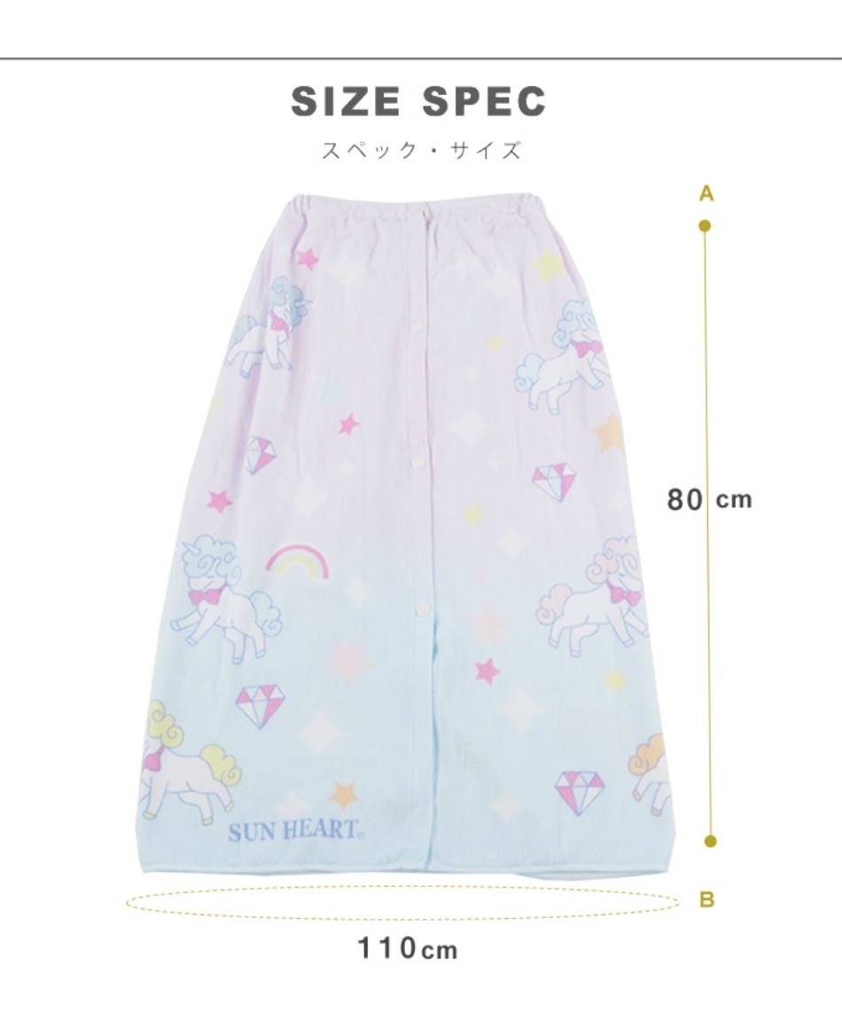 ラップタオル 男の子 女の子 ネームタグ付き プールタオル 巻きタオル