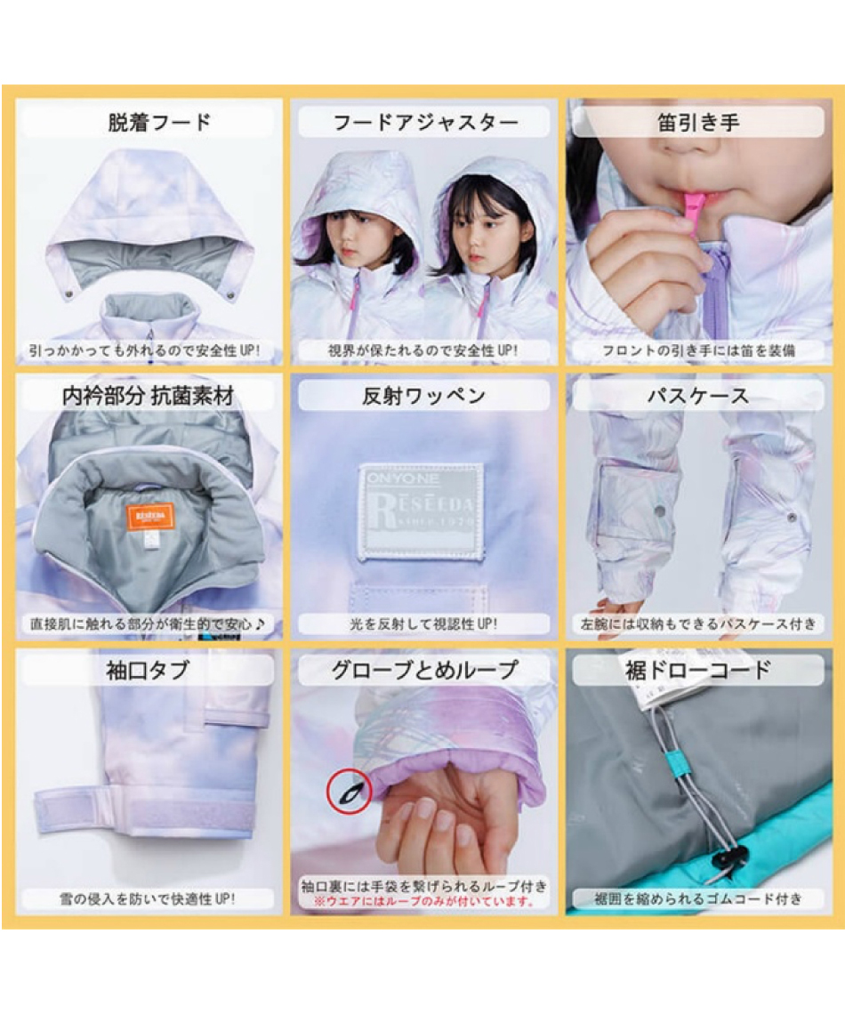 オンヨネ(ONYONE) スキーウェア 上下セット ジュニアスーツ RES66002