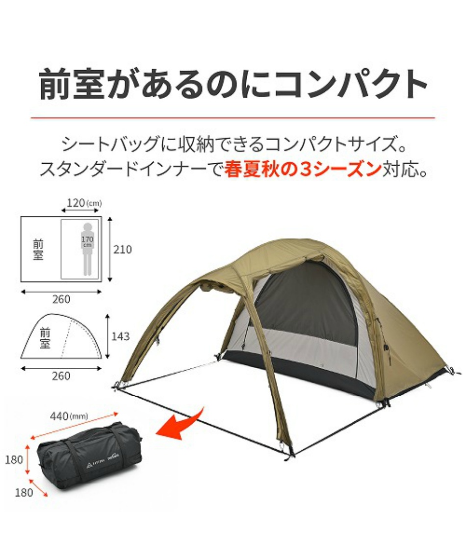 デイトナ(DAYTONA) テント ツーリングテント ネグラ マエヒロドーム AS