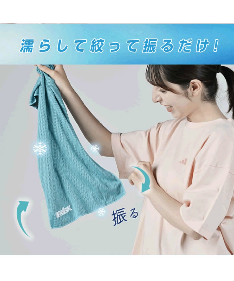 涼感アイテム クールタオル 96892 | スポーツ用品ならヒマラヤ