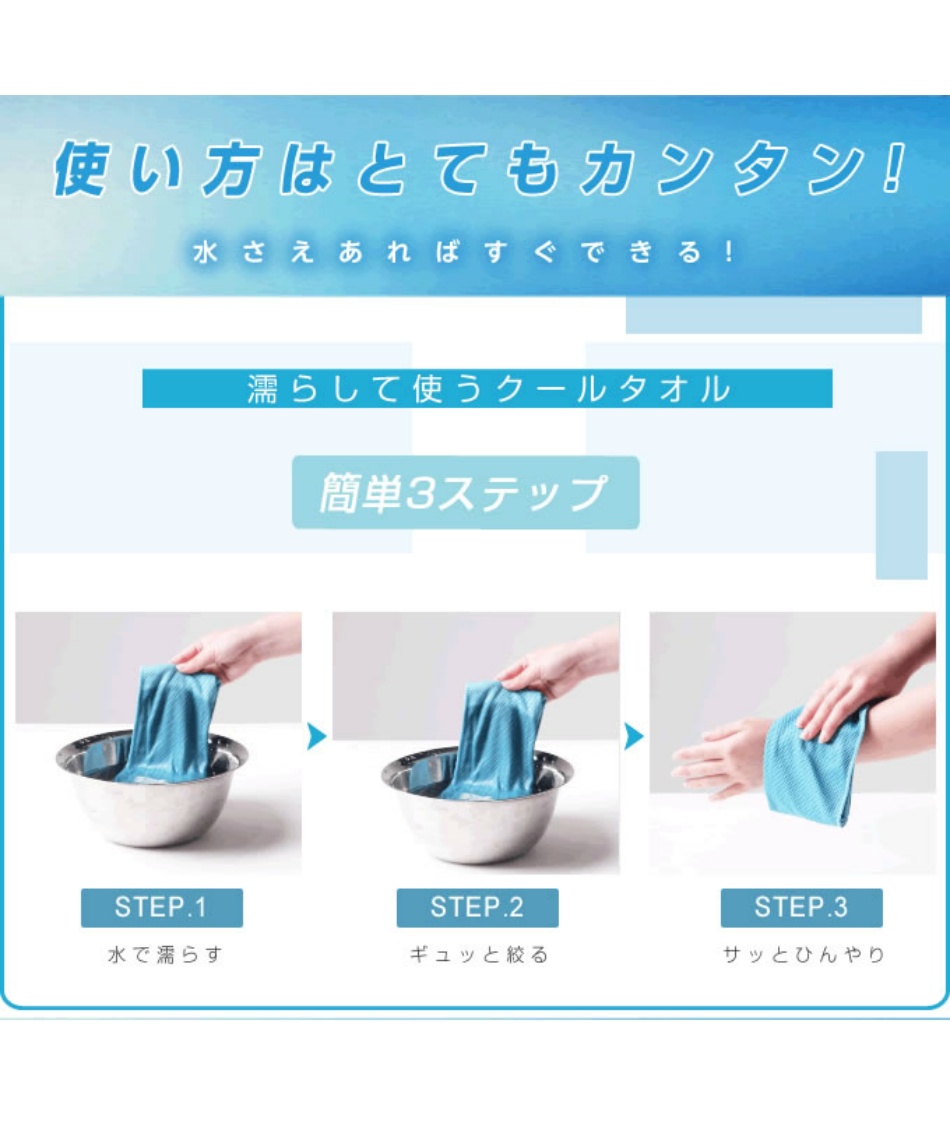 涼感アイテム クールタオル 96892 | スポーツ用品ならヒマラヤ