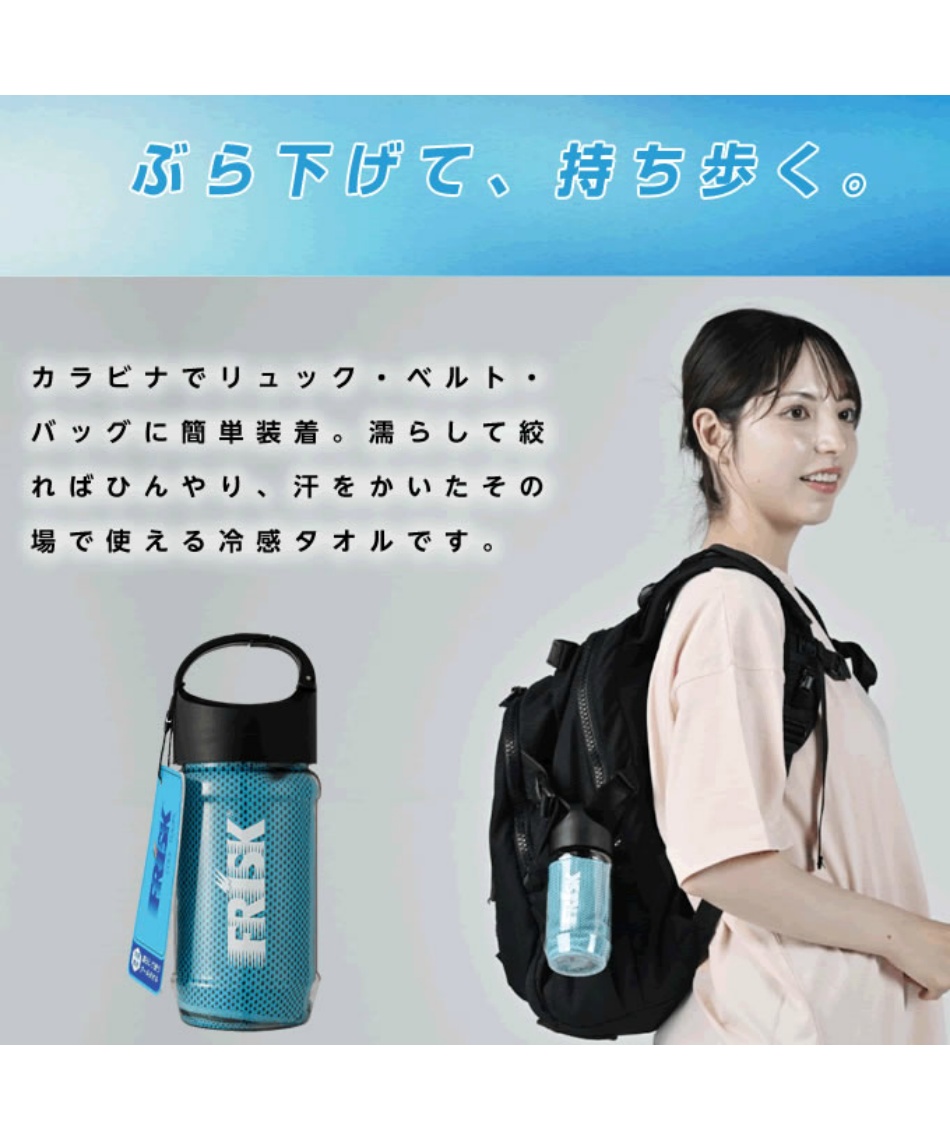ぬるお　ページ 涼感アイテム クールタオル 96892 | スポーツ用品ならヒマラヤ