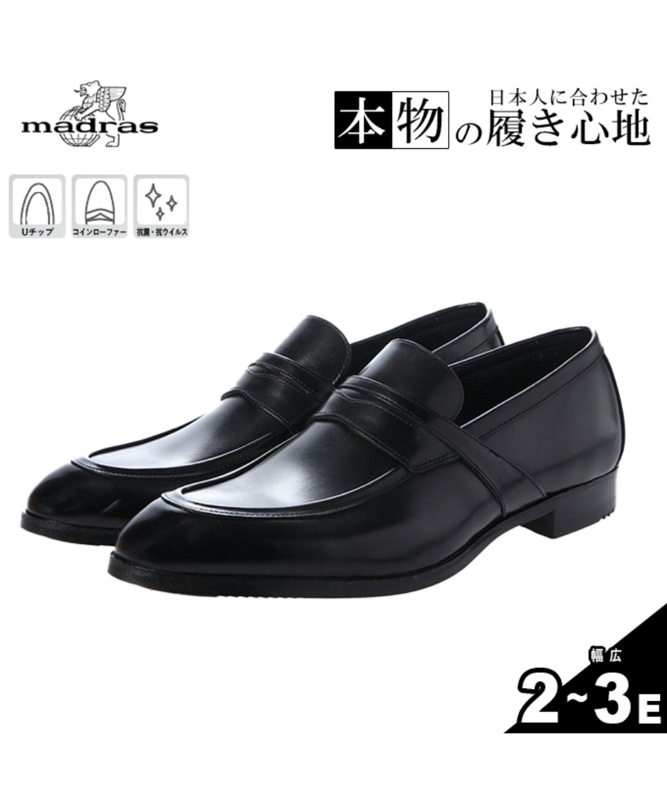 マドラス(madras) ビジネスシューズ コインローファービジネスシューズ