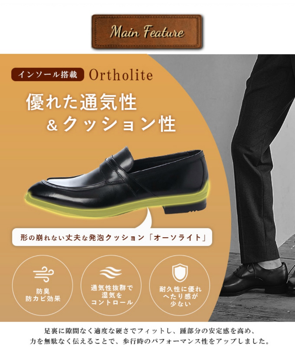 マドラス(madras) ビジネスシューズ コインローファービジネスシューズ