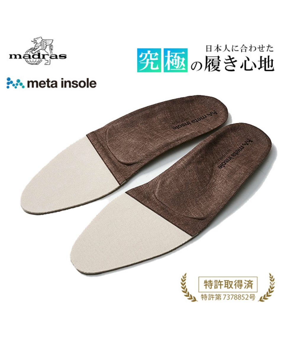 マドラス(madras) インソール 歩行の質を上げる metaインソール ZPMETA