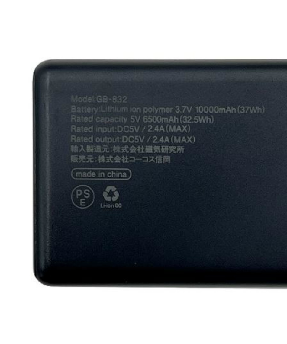 ポータブル電源 モバイルバッテリー10,000mAH ＋ ケーブルセット GB