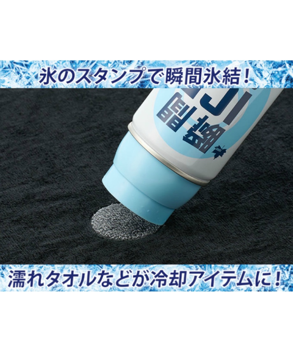 クーラーアクセサリー 瞬間アイススタンプ 81336860 | スポーツ用品