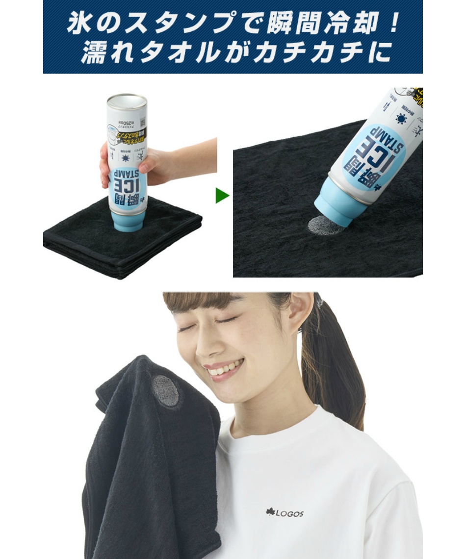 クーラーアクセサリー 瞬間アイススタンプ 81336860 | スポーツ用品