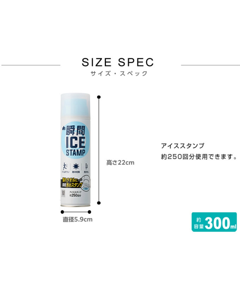 クーラーアクセサリー 瞬間アイススタンプ 81336860 | スポーツ用品