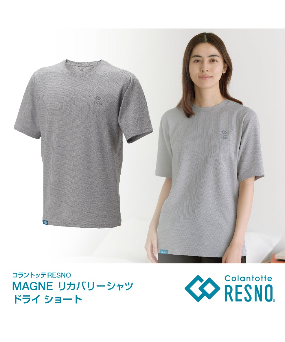 コラントッテ(Colantotte) ルームウェア 部屋着 コラントッテRESNO