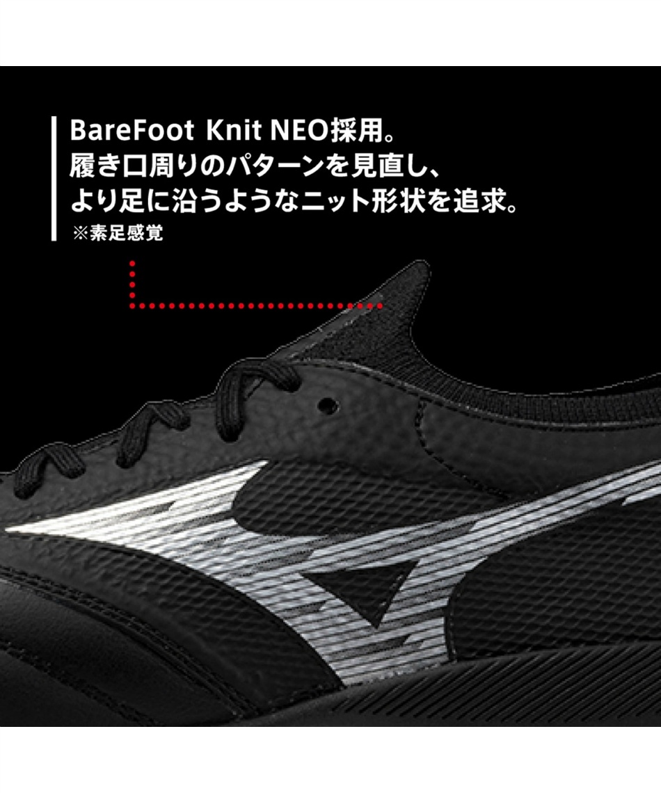 サッカー トレーニングシューズ モレリアネオ SALA B JAPAN TF