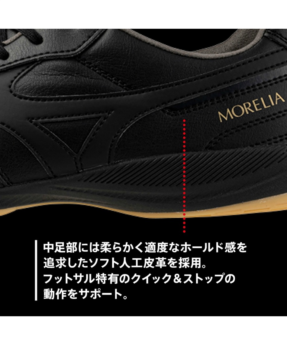 フットサルシューズ インドア モレリア サラ PRO IN Q1GA241300