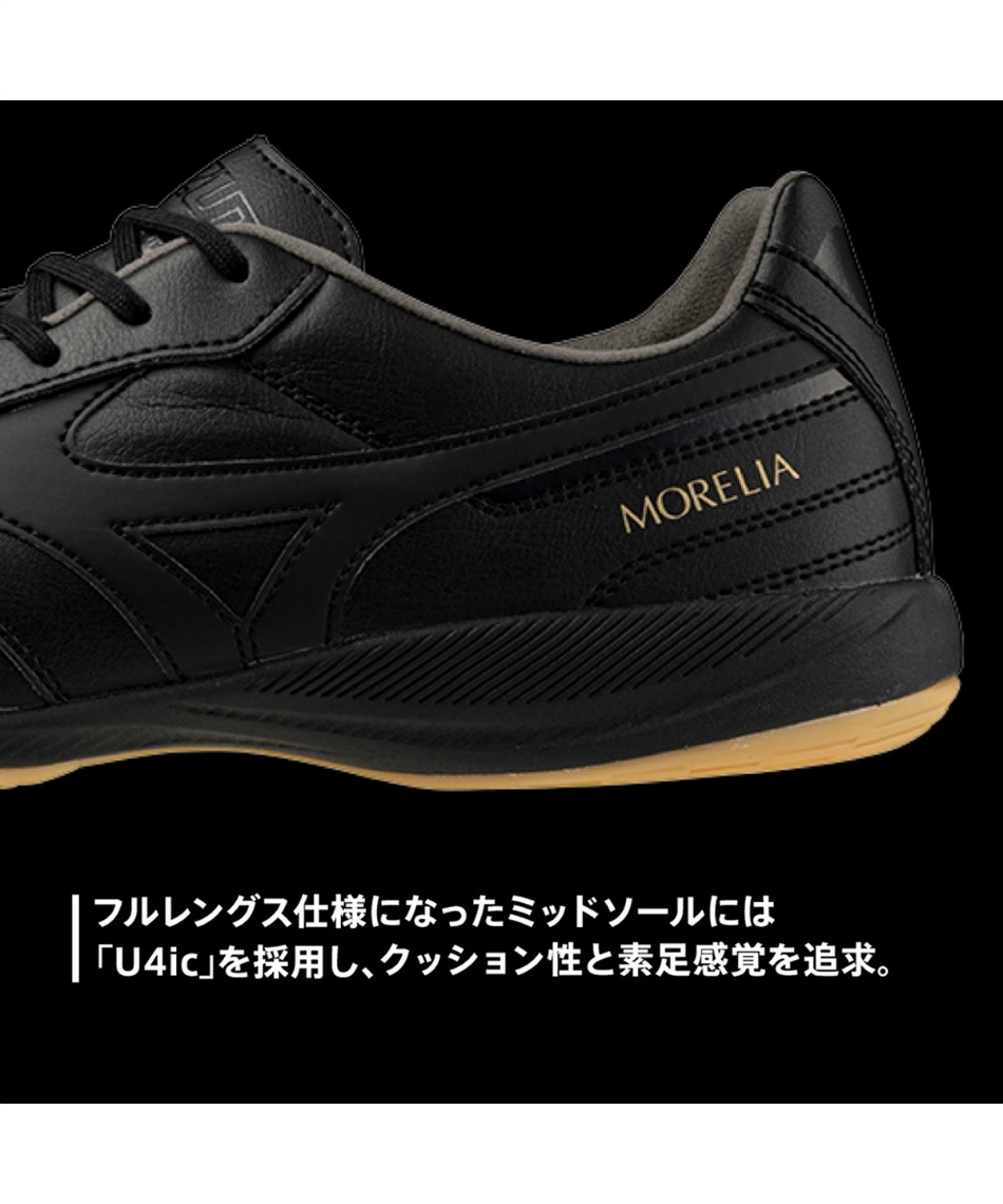 フットサルシューズ インドア モレリア サラ PRO IN Q1GA241300