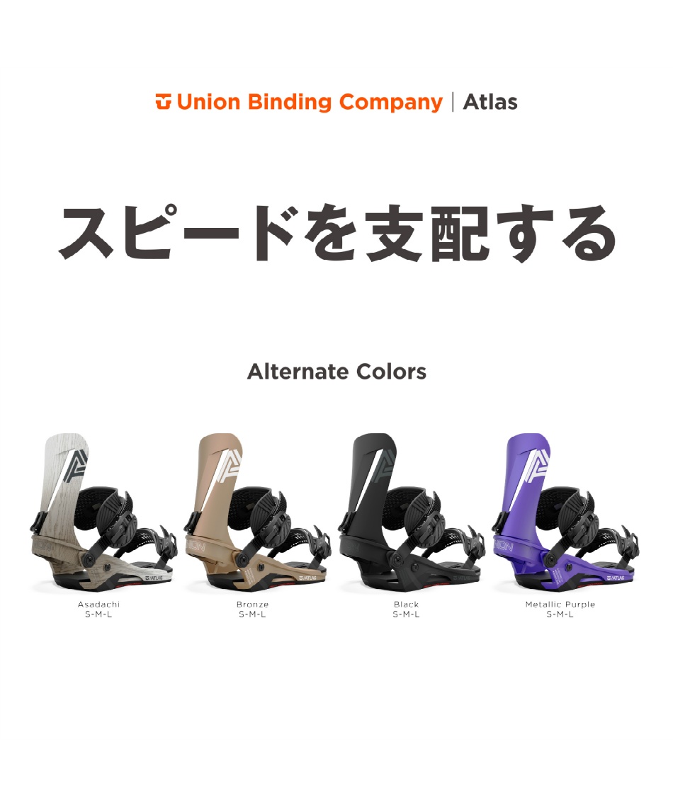 ユニオン(UNION) スノーボード ビンディング アトラス ATLAS