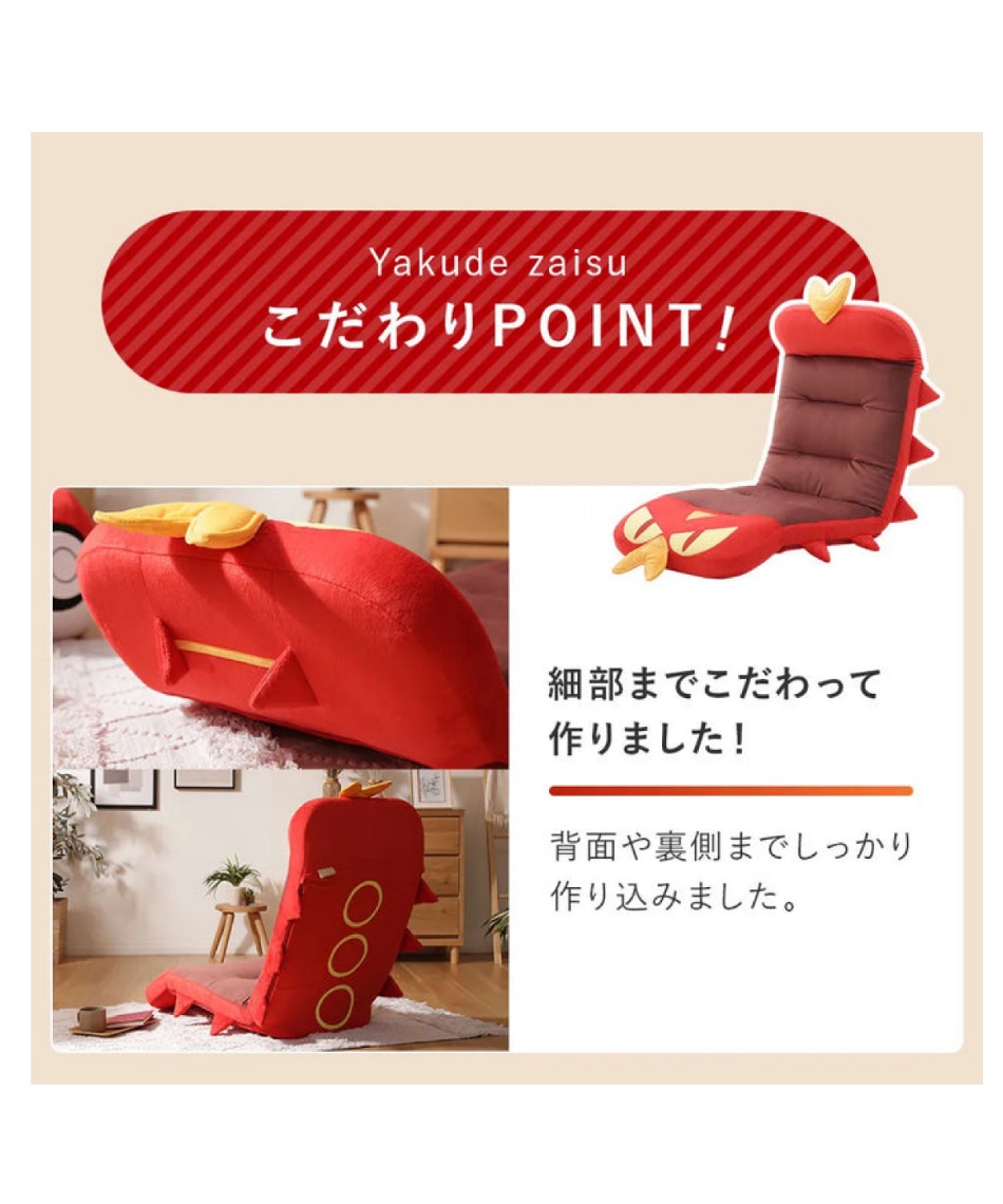 ポケモン ヤクデ座椅子 【ご自宅配送限定】‥ | スポーツ用品なら