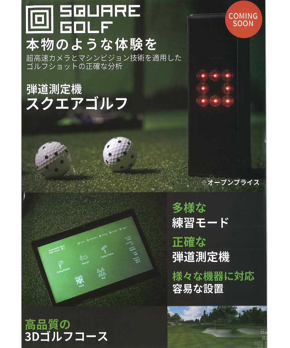 スクエアゴルフ(SQUARE GOLF) ゴルフ 計測器 SQUARE GOLF BK 03