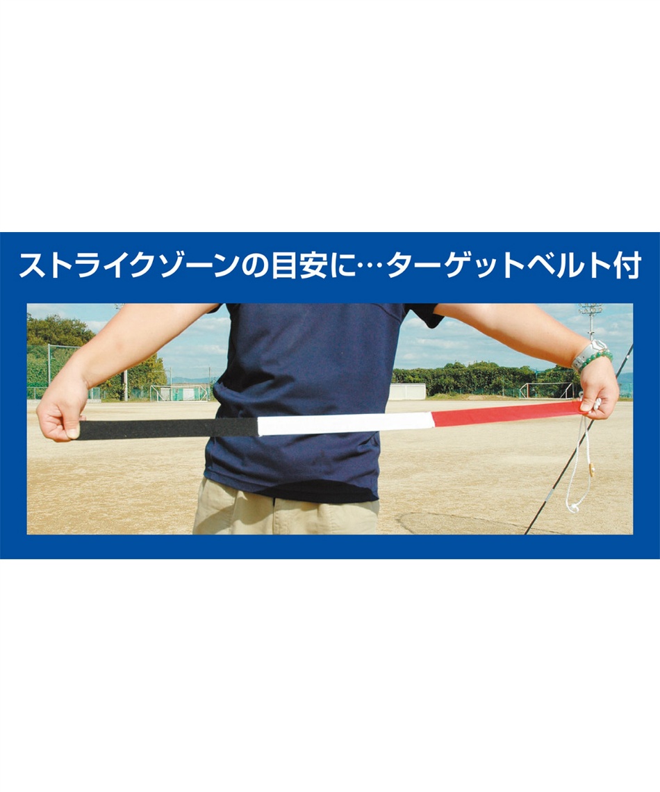 野球 トレーニング用品 フォーカスネット BX75-61【メーカー取り寄せ】【ご自宅配送限定】‥ | スポーツ用品ならヒマラヤオンラインストア【公式】