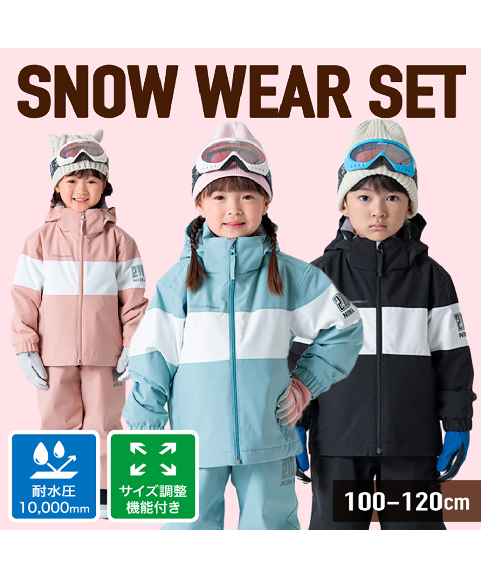 ニーマ(nima) スキーウェア 上下セット ジュニアスーツ JR-1558 【24