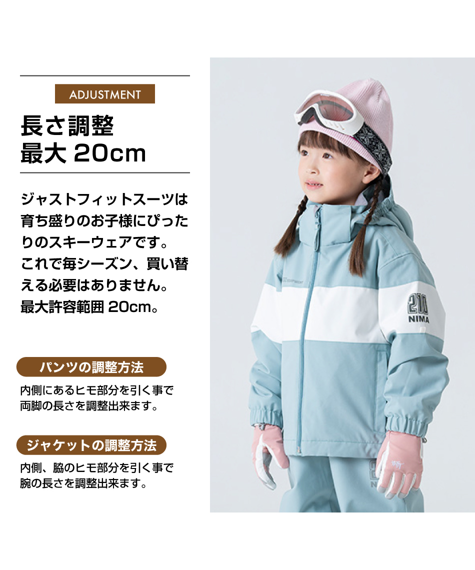 ニーマ(nima) スキーウェア 上下セット ジュニアスーツ JR-1558 【24