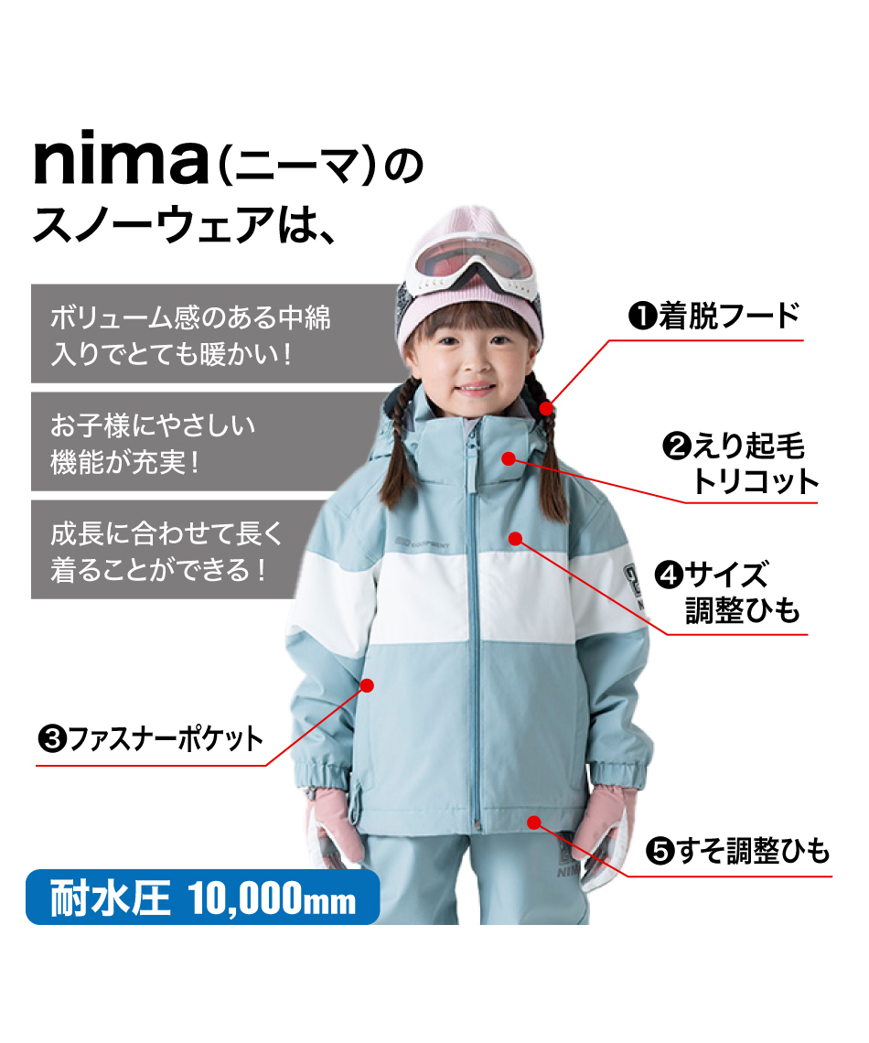 ニーマ(nima) スキーウェア 上下セット ジュニアスーツ JR-1558 【24
