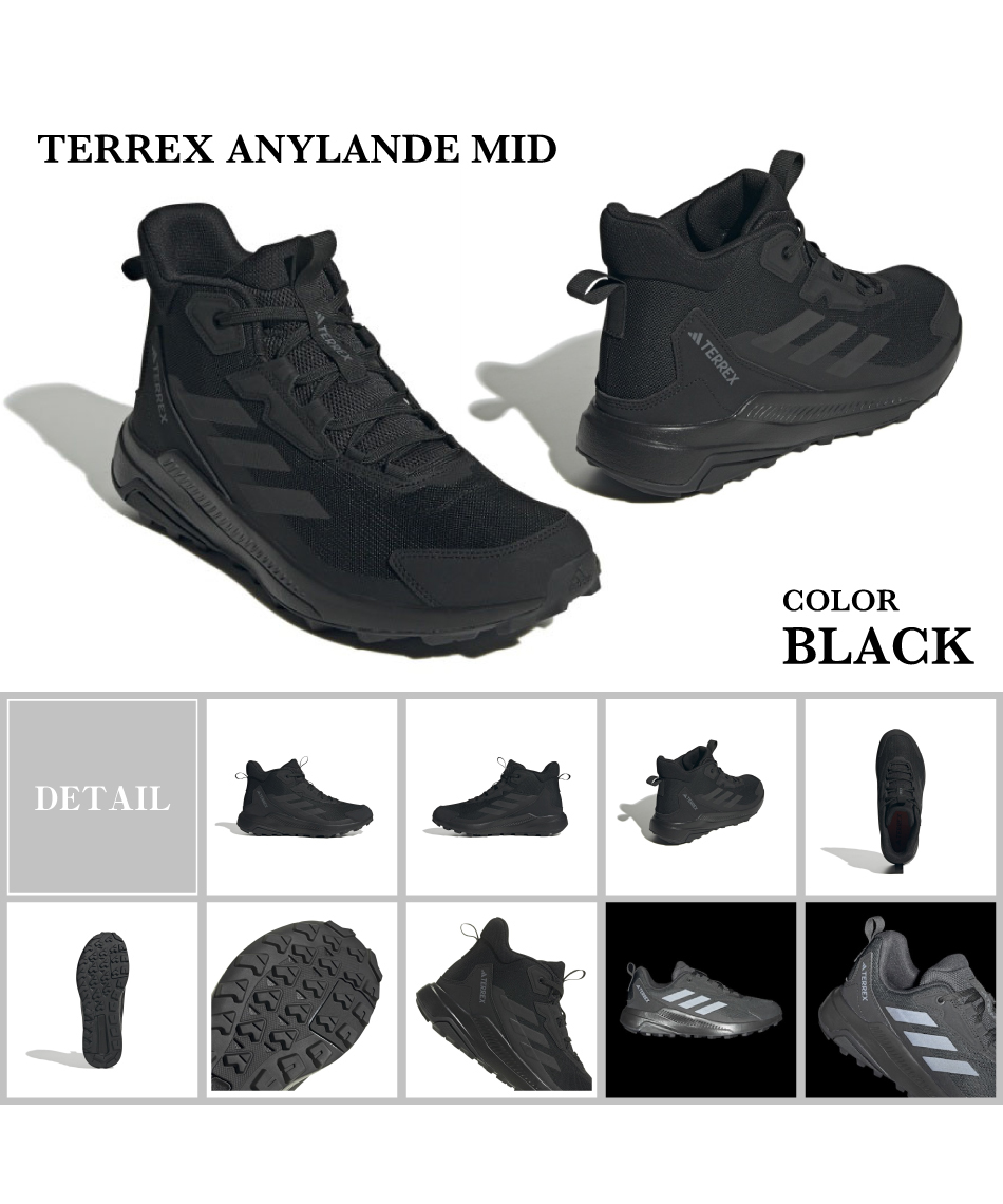 アウトドアシューズ ミッドカット メンズ テレックス エニーランダー