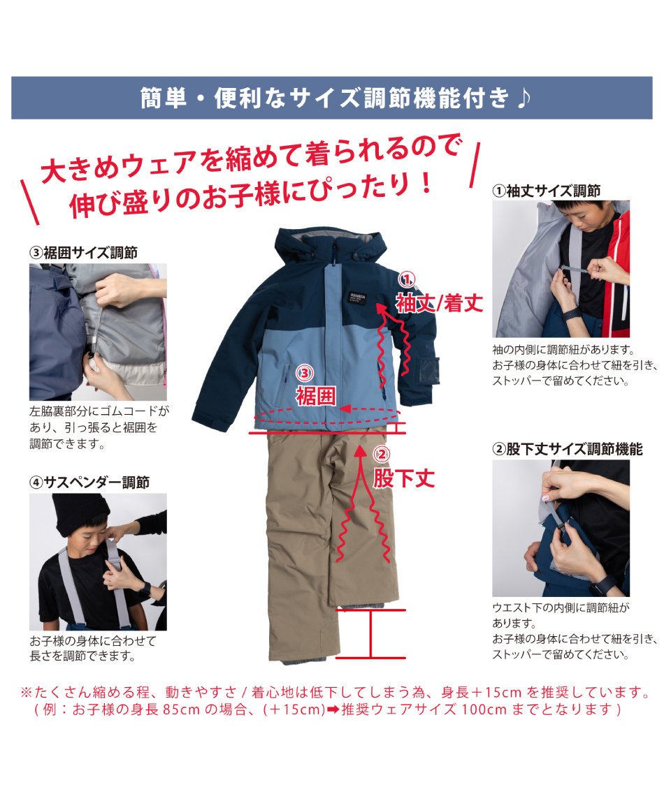 スキーウェア 上下セット ジュニアスーツ RES67002 【24-25 2025モデル