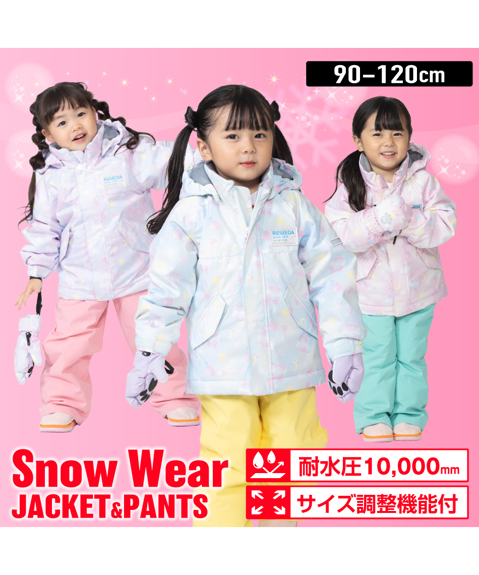 スキーウェア 上下セット トドラースーツ RES57005 【24-25 2025モデル