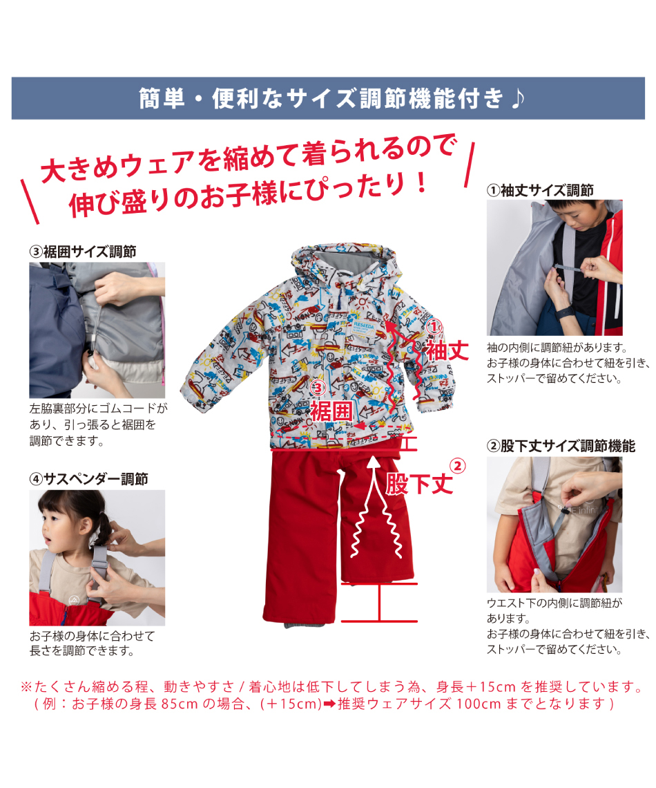 スキーウェア 上下セット トドラースーツ RES57005 【24-25 2025モデル