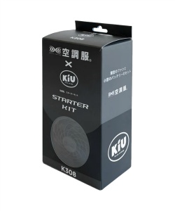 空調ウェア デバイス キウ ×空調ウェア(R) スターターキット