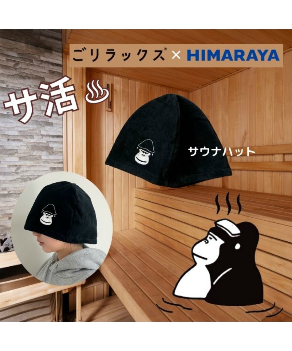 遊戯王　マツキヨコラボ　サウナハット サンスタートニック on X: 